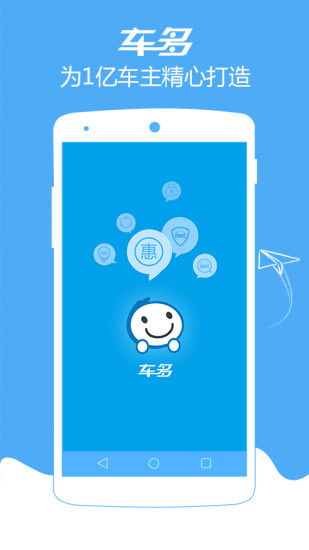车多APP