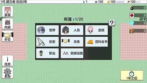 大出产王国2游戏