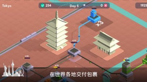 快递帝国游戏