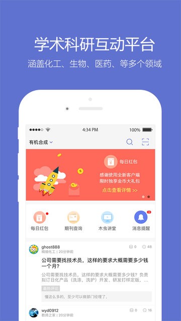 小木虫专注学习APP