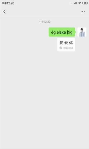 微信暗语生成APP