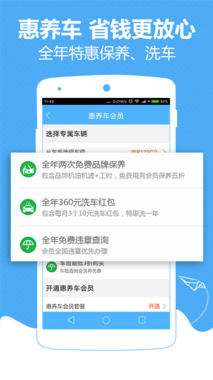 车多APP