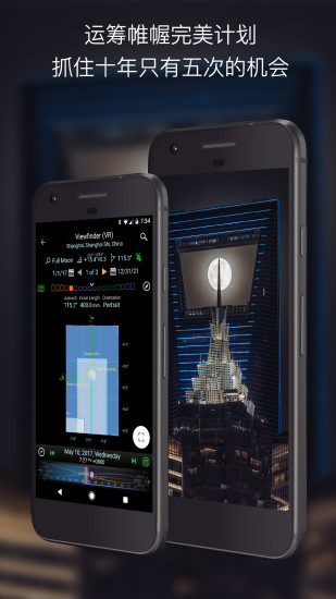 巧摄中国版APP
