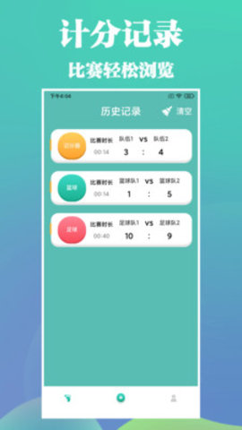 胜中利运动软件APP