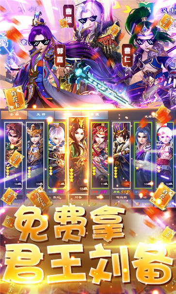 霸王三国之战神无双游戏