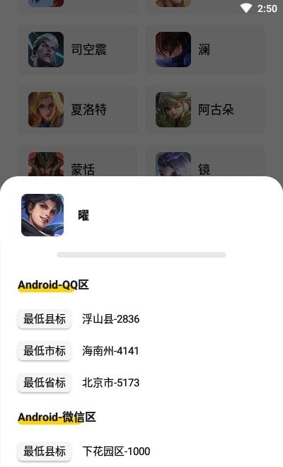 宥霖王者助手游戏