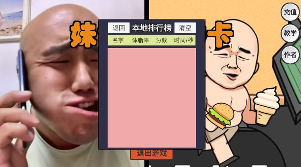 妹说就是零卡游戏