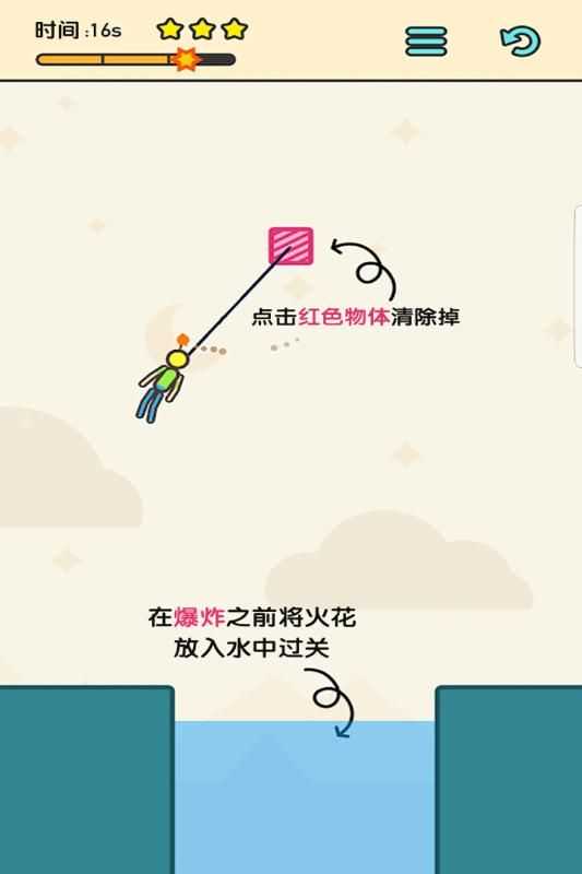 火柴人拯救计划游戏