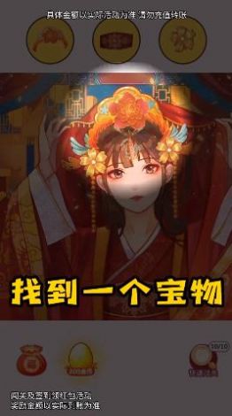 寻宝大侦探游戏