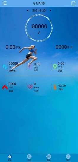 fithere手环APP