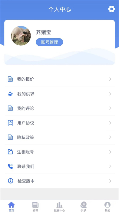 养猪宝APP