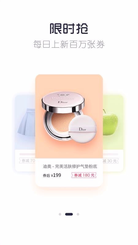 省钱百科APP