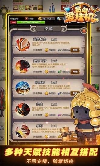 英雄爱挂机游戏手机版游戏