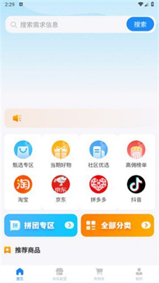 润道APP