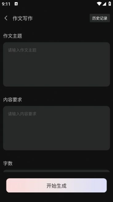 AI奇趣屋APP