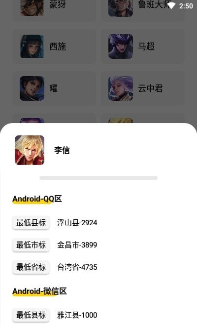 宥霖王者助手游戏