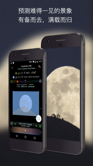 巧摄中国版APP