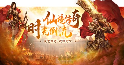 仙境传奇游戏版本大全