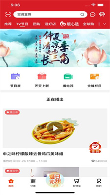 润道APP