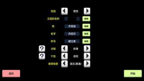 大出产王国2游戏