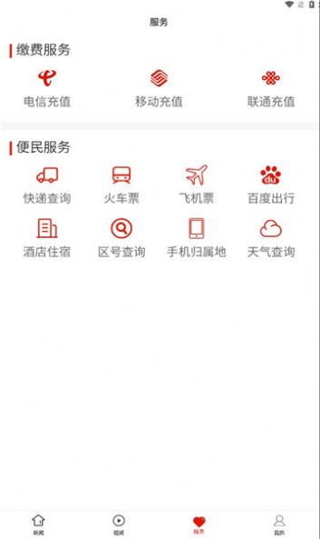 黄果树融媒APP