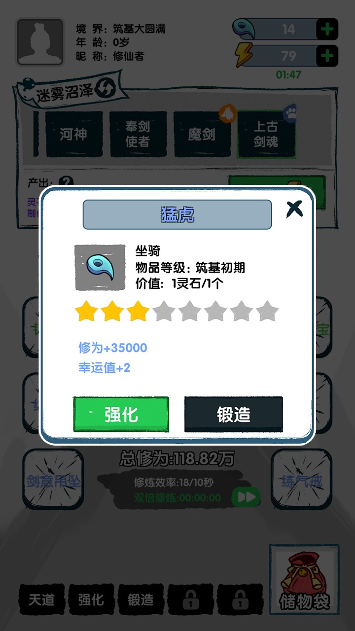 飞仙证道游戏
