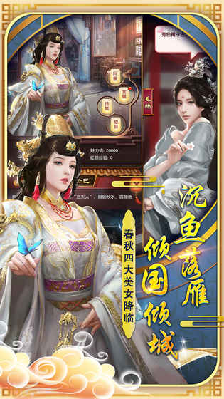 极品芝麻官公益服游戏