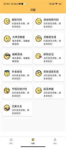 画质怪兽2.0版本.cn准星APP