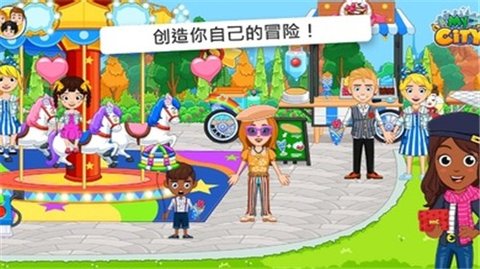我的城市巴黎游戏