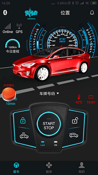 领将者一键启动APP