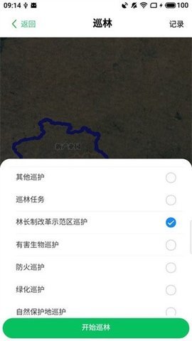 林护通APP