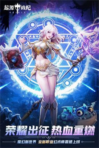 猎魔战纪游戏