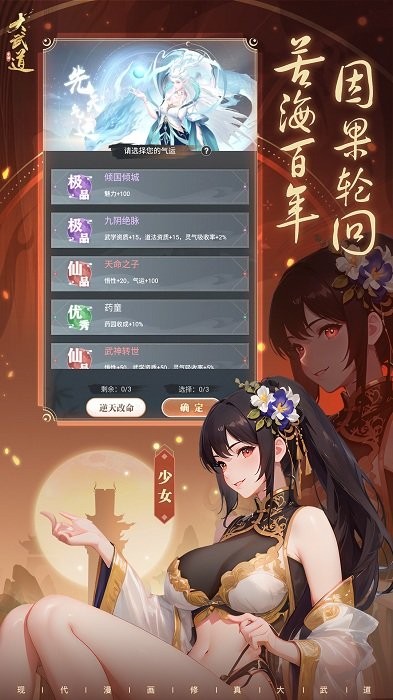 大武道游戏