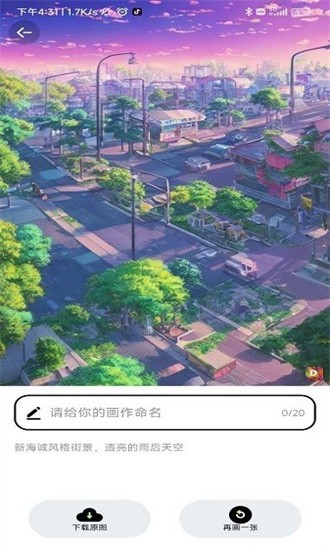 达利Ai画家APP