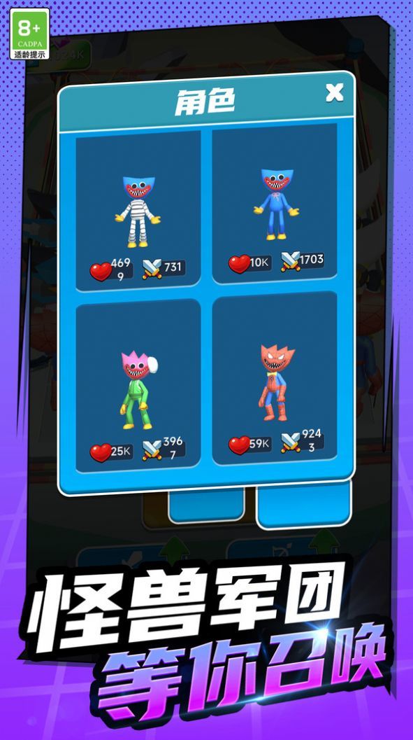 无敌小队游戏