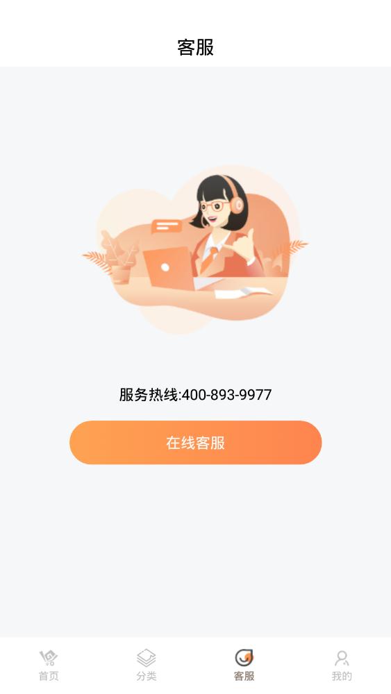 一码贵州电商APP