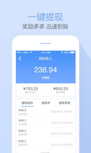 高德公交拍拍APP