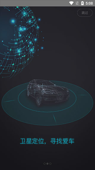 领将者一键启动APP