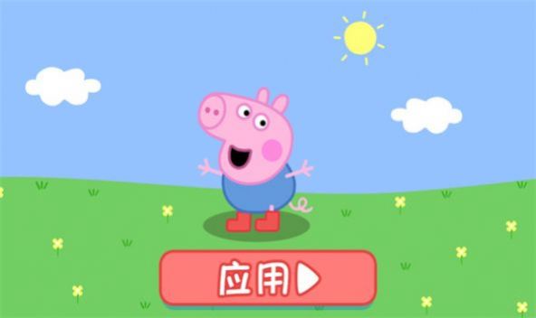 小猪佩奇玩快乐小鸡游戏