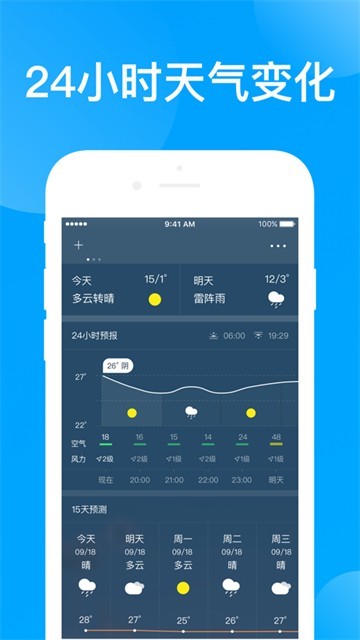 蝉悦天气APP