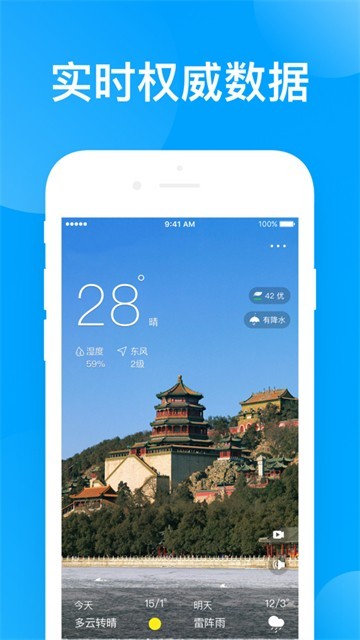 蝉悦天气APP