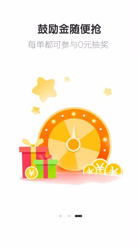 省钱百科APP