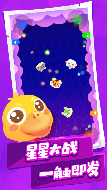 动物碰碰乐游戏