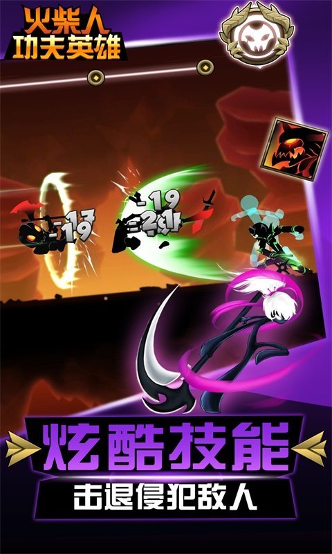 火柴人功夫英雄游戏