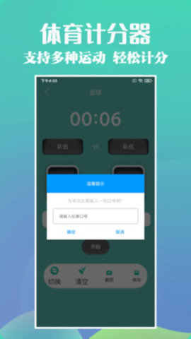 胜中利运动软件APP
