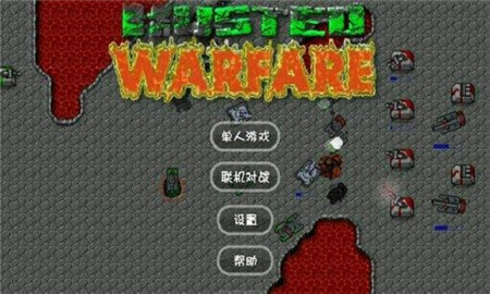 铁锈战争钢铁洪流2游戏