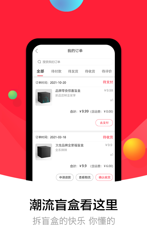 盒蚌精选APP