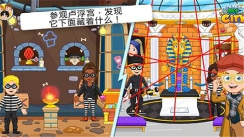 我的城市巴黎游戏