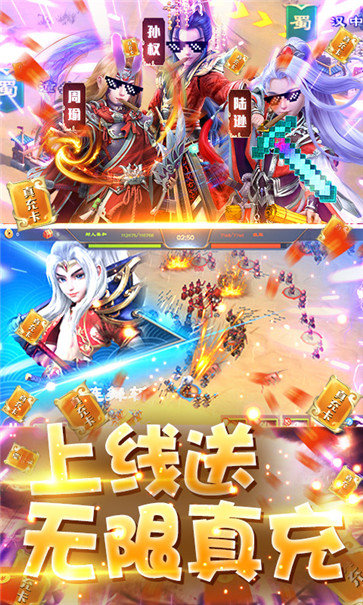 霸王三国之战神无双游戏