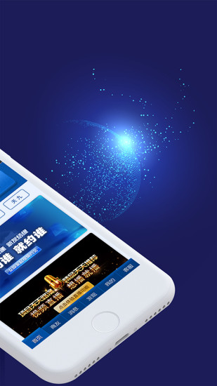 天九老板云APP